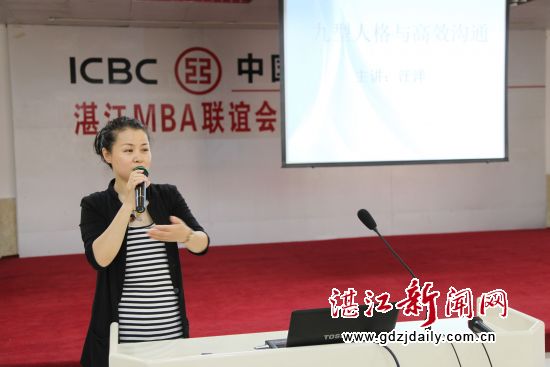 02-雷竞技RAYBET最新版MBA湛江分教处主任陈志其介绍联谊会和读书会的情况(IMG_4493)