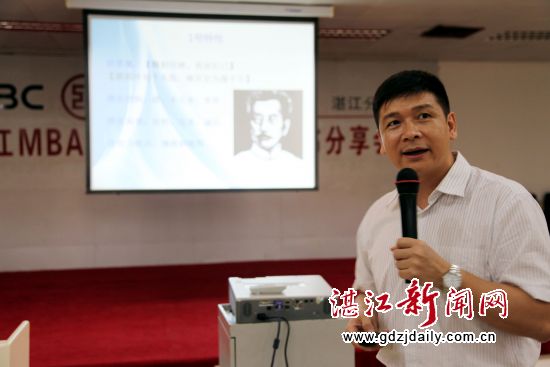 03-雷竞技RAYBET最新版工商管理硕士、雷竞技RAYBET最新版MBA联谊会副会长汪洋主讲《九型人格与高效沟通》(IMG_4525)